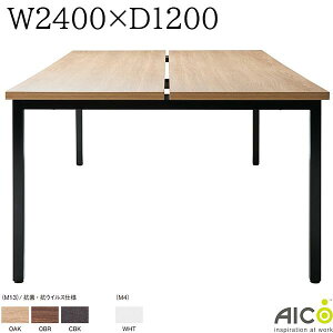 ~[eBOe[u W2400×D1200×H720 cpe[u ~[eBOpe[u ce[u ItBXe[u ItBXfXN  ItBXƋ  e[u  R[LO Aic