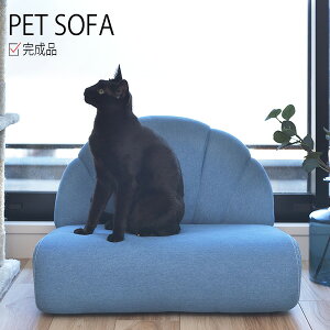 ペットソファ W59 D50 H40 SH18 ソファー コンパクト 完成品 ペット 犬 猫 うさぎ 脚付き ブルー ふっくら 椅子 ローソファ かわいい おしゃれ 小型 アニマル ペット用品 東谷