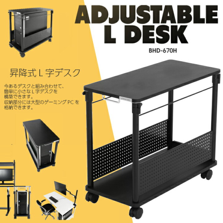 楽天市場】【送料無料】Bauhutte 昇降式L字デスク ハイタイプ BHD 