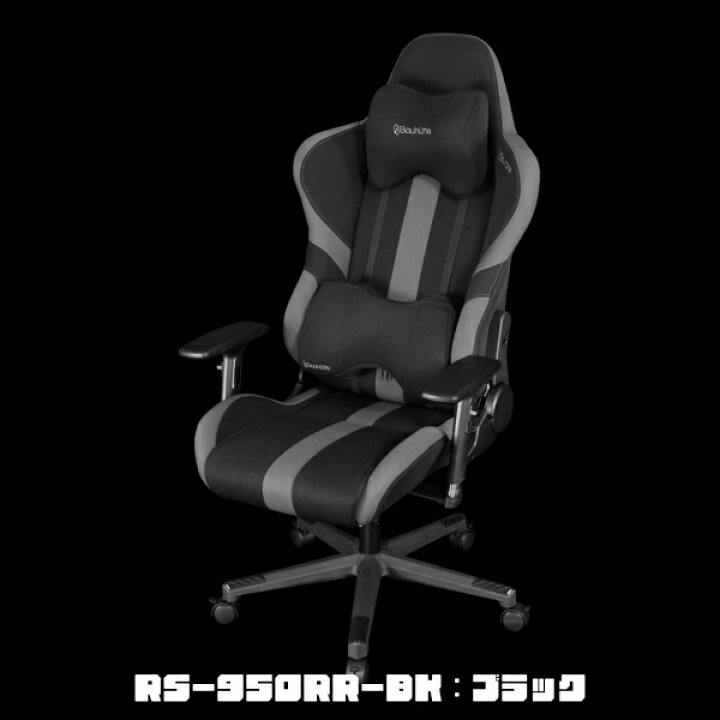 楽天市場】【送料無料】Bauhutte ゲーミングチェア プロシリーズ RS 