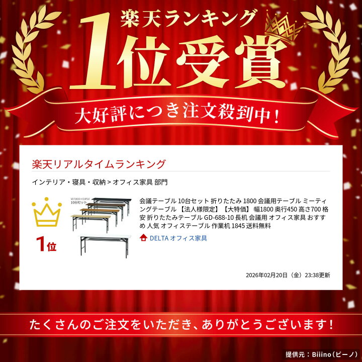 楽天市場】【法人様限定】 会議テーブル 10台セット 折りたたみ 1800 