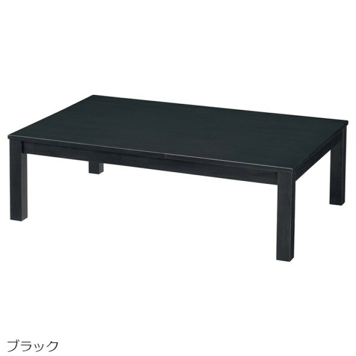 楽天市場】【法人様限定】ローテーブル 座卓 W1200 D800 H360 天然木 