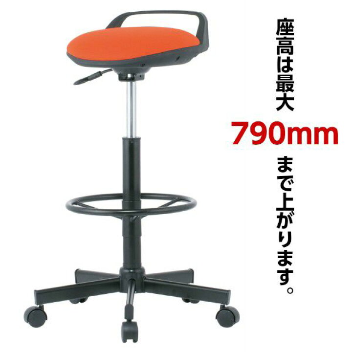 楽天市場】ハイスツールチェア 脚リング・キャスター付き W535×D535 