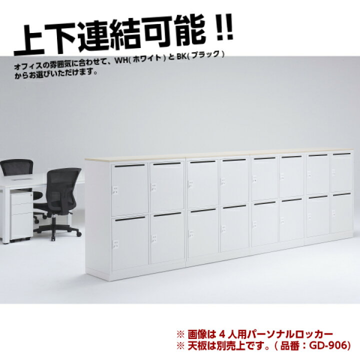 楽天市場】【送料無料】日本製 パーソナルロッカー 4人用 IC錠 片側 