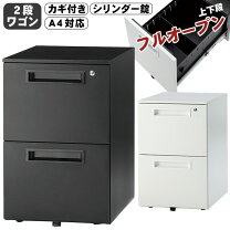 楽天市場】サイドキャビネット 2段の通販 