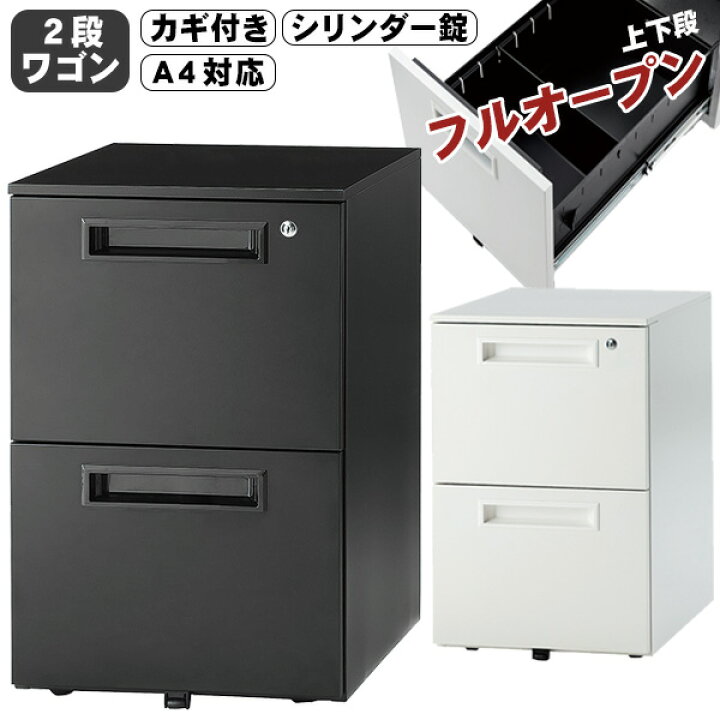 楽天市場】ワゴン 2段 鍵付き サイドキャビネット オフィスワゴン 