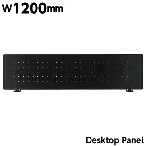 デスクトップパネル ADL-1200PKW 置型 フロスト仕様 半透明 サイド 
