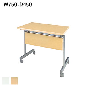 ce[u ˏグ W750 D450 H700 t X^bNe[u e[u ܂肽݃e[u ~[eBOe[u cpe[u c X^bLO tH[fBOe[u c