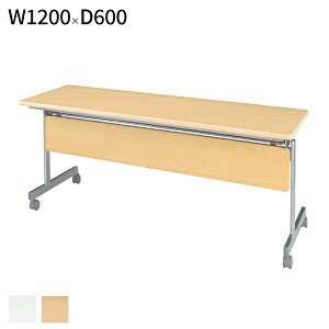 ce[u ˏグ W1200 D600 H700 t X^bNe[u e[u ܂肽݃e[u ~[eBOe[u cpe[u c X^bLO tH[fBOe[u c