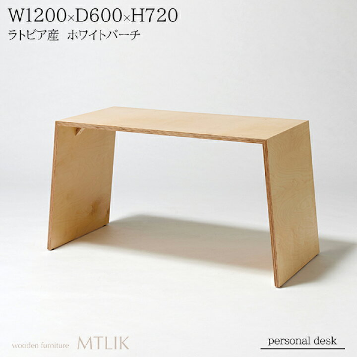 楽天市場】【法人様限定】 デスク W1200 D600 H720 ホワイトバーチ 