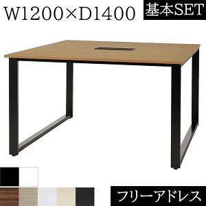 t[AhX W1200×D1400×H720 ̎r R[hz[t A tAh ~[eBOe[u ce[u A ItBXe[u ItBXfXN cpe[u   e