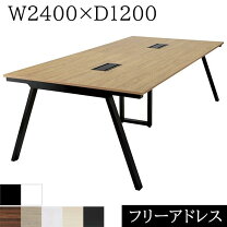 楽天市場】ミーティングテーブル w2400の通販