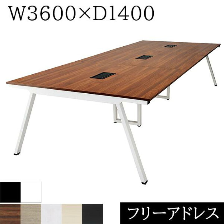 楽天市場】フリーアドレス W3600×D1400×H720 スラント脚 コードホール 