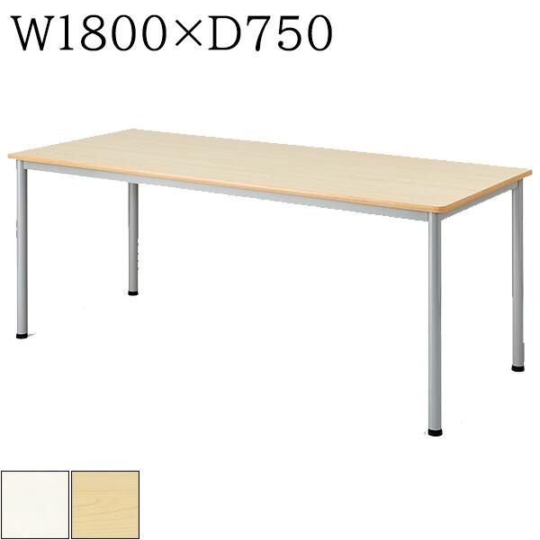 楽天市場】ミーティングテーブル W1800×D750×H700 ソフトエッジ 会議