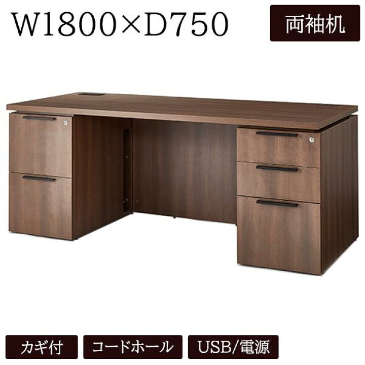 楽天市場】マネージメントデスク 1800mm 両袖机 エグゼクティブデスク 