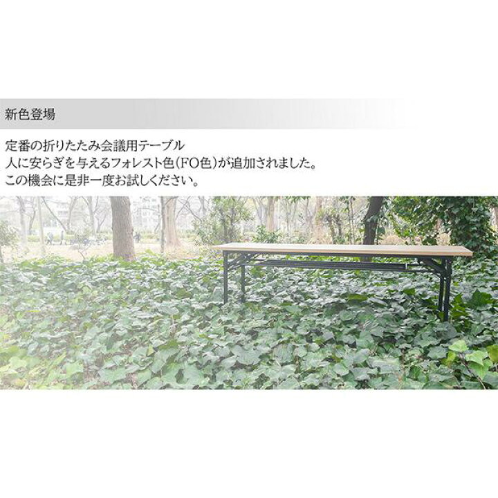 楽天市場】【法人様限定】 会議用テーブル 折りたたみ 1800 450 棚付き 
