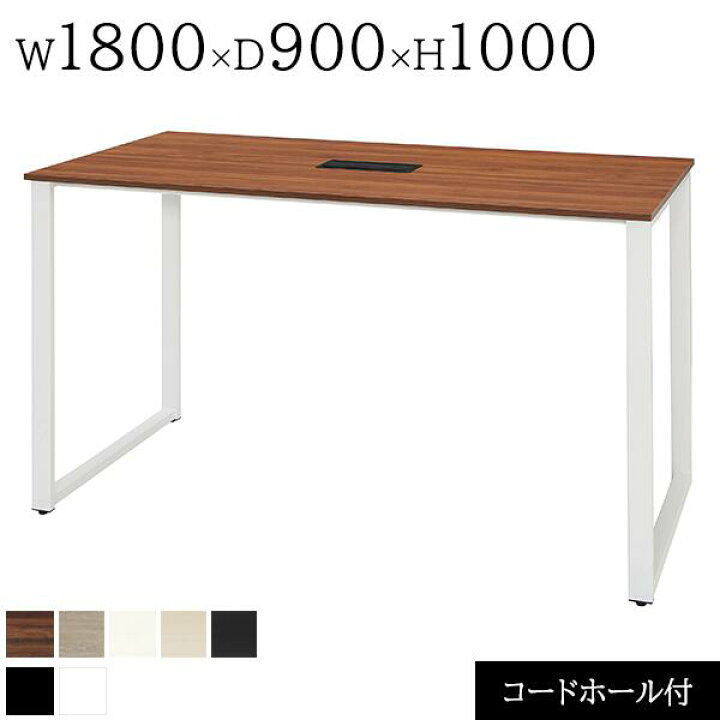 楽天市場】ミーティングテーブル W1800×D900×H1000 ハイテーブル 