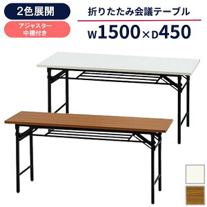 cpe[u ܂肽 1500 450 ce[u ~[eBOe[u 1500 s450 700 ܂肽݃e[u GD-690  cp  lC ܂ ItBXe[u Ɗ 1500 W1500 D45