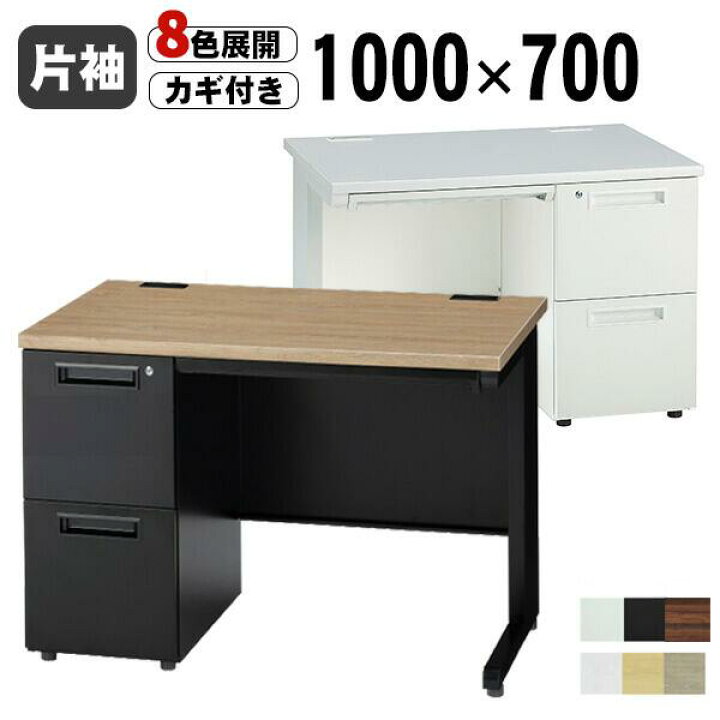 楽天市場】オフィスデスク 1000 事務机 片袖机 2段 幅1000mm 鍵付 1000 