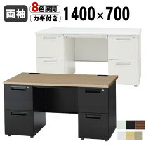 楽天市場】両袖机 140の通販