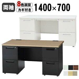 オフィスデスク 1400 事務机 両袖机 2段/2段 幅1400mm 鍵付き 1400×700mm スチールデスク 両袖デスク ホワイト ブラック デスク 事務 ワークデスク 作業机 PCデスク オフィス家具 会社 机 幅140cm 奥行