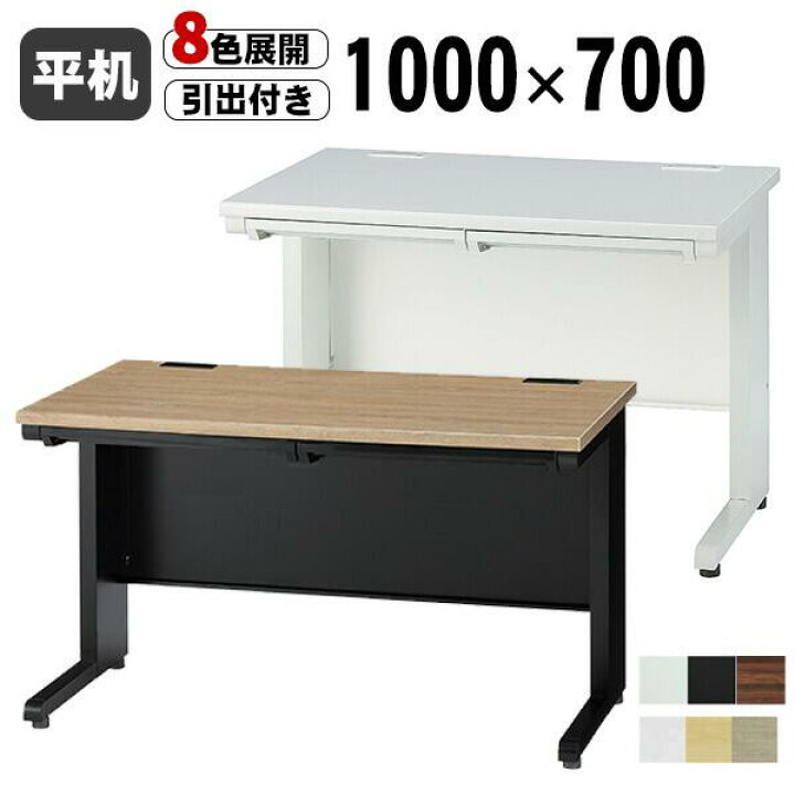 楽天市場】オフィスデスク 1000 事務机 平机 幅1000mm ワークデスク 