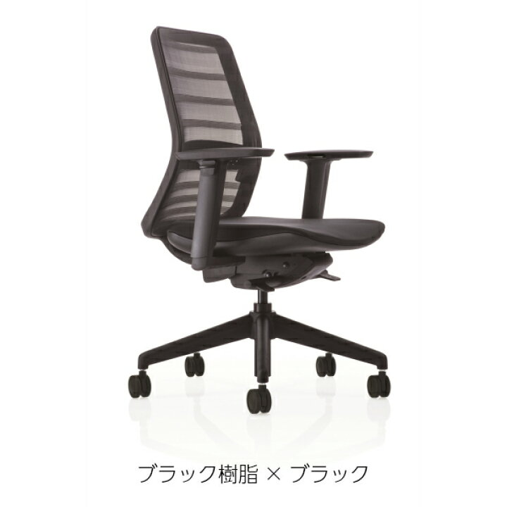 楽天市場】KOPLUS Tonique トニックチェア TONIQUE 肘付 腰当付 