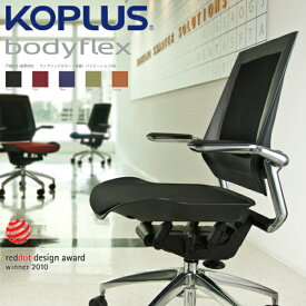 KOPLUS Bodyflex コプラス ボディフレックスチェア ポリッシュ仕様 オフィスチェア デザイン性 操作性 機能性 高機能チェア 高品質 オフィス家具 座面スライド オランダ 事務椅子 回転椅子 チェア チェアー OAチェア PCチェア デスクチェア 関家具