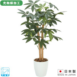 パキラ90 光触媒 オフィスグリーン W480×D480×H900 人工植物 アートグリーン インテリアグリーン 観葉植物 抗菌 消臭 防汚 ホルムアルデヒド分解 グリーン プランター オフィス家具 UTILITY 日本