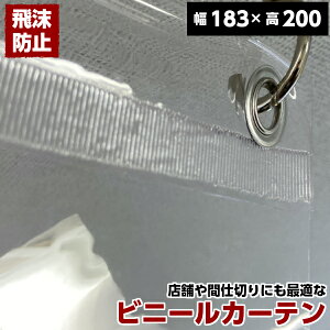 h rj[J[e W183×H200cm ng^Cv SJt 򖗊Ǒ΍ d؂ HX ItBX 򖗊\h ECX΍ Ԏd؂ \h rj[ c ڎ RiECX