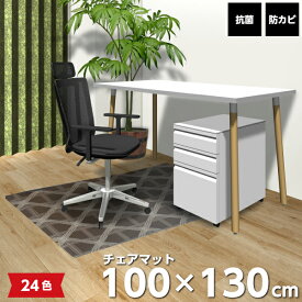 チェアマット 100×130cm 抗菌 防カビ 撥水 防炎 厚み1.8mm 床 保護 クッションフロア フローリング チェアシート デスクマット フローリングマット 床保護 キズ防止 椅子 イス 保護マット 保護シート クッションマット 椅子マット テレワーク 在宅ワーク