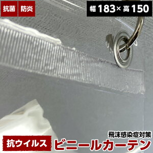 RECX R h rj[J[e W183×H150cm ng^Cv SJt 򖗊Ǒ΍ d؂ HX ItBX 򖗊\h ECX΍ Ԏd؂ \h rj[ c ڎ R