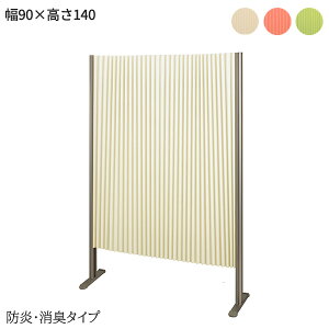 p[e[V veBA W90×H140cm hL^Cv AR[fBIXN[ PURITIA-BOEN-90-140-MS Ԏd؂ \h c ڎ e HX RiECX΍ h L