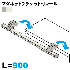 }OlbguPbgt[ L900mm J[e[ }Olbg~J[e[ X`[I X`[bNpJ[e[ uPbg3 Lbv2 i[8 iI ݌ɊǗ 