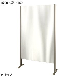 p[e[V veBA W90×H160cm PP^Cv |vs AR[fBIXN[ PURITIA-PP-90-160-MS Ԏd؂ \h c ڎ e HX RiECX΍