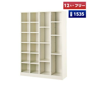 【日本製】【送料無料】 シューズボックス 2列6段+2列フリー 可変棚 オープンタイプ スチール製 靴箱 収納 玄関 更衣室 会社 学校 施設 塾 美容室 病院 ロッカー 下駄箱 シューズロッカー シ