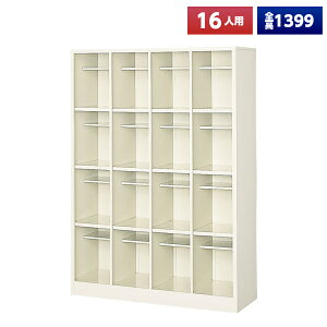 【日本製】【送料無料】 シューズボックス 16人用 4列4段 オープン 中棚 スチール製 靴箱 収納 玄関 更衣室 会社 学校 施設 塾 美容室 病院 ロッカー 下駄箱 シューズロッカー シューズケース