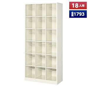 【日本製】【送料無料】 シューズボックス 18人用 3列6段 オープン 中棚 スチール製 靴箱 収納 玄関 更衣室 会社 学校 施設 塾 美容室 病院 ロッカー 下駄箱 シューズロッカー シューズケース