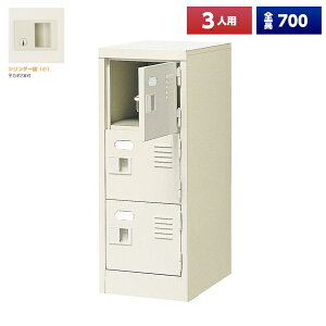 【日本製】 シューズボックス 3人用 1列3段 鍵付 扉付 スチール製 靴箱 収納 玄関 更衣室 会社 学校 施設 塾 美容室 病院 ロッカー 下駄箱 シューズロッカー シューズケース シューズラック 棚