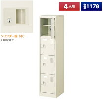 楽天市場】シューズボックス 4人用 1列4段 鍵なし 扉付 中棚付の通販