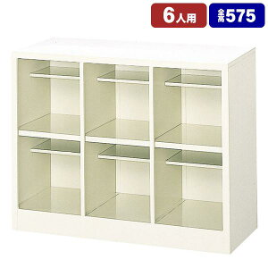 シューズボックス 6人用 オープン スチール製 中棚付 靴箱 収納 玄関 更衣室 会社 学校 施設 塾 美容室 病院 ロッカー 下駄箱 シューズロッカー シューズケース シューズラック 棚板 オフィス