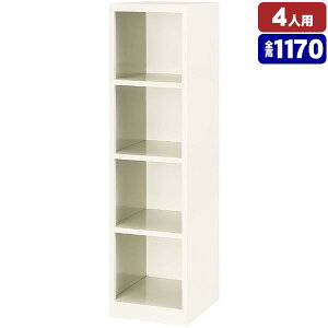 シューズボックス 4人用 オープン スチール製 靴箱 収納 玄関 更衣室 会社 学校 施設 塾 美容室 病院 ロッカー 下駄箱 シューズロッカー シューズケース シューズラック 棚板 オフィス家具 完