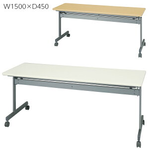 yzce[u ˏグ W1500×D450×H700 @X^bNe[u e[u ܂肽݃e[u ~[eBOe[u c X^bLO tH[fBOe[u cp 