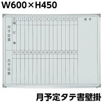 楽天市場】ホワイトボード 備品の通販