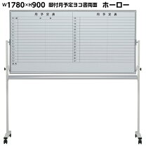楽天市場】ホワイトボード 脚付き 両面 ホーローの通販