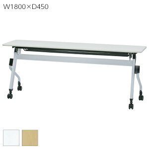 yzce[u ˏグ W1800×D450×H700  X^bNe[u e[u ܂肽݃e[u ~[eBOe[u c X^bLO tH[fBOe[u cp