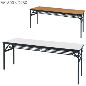 yz ol Chr ܂肽 ce[u 1800×s450×700 c@cpe[u It KBS1845H fXN ܂肽 e[u Ɗ [Ne[uItBXƋ