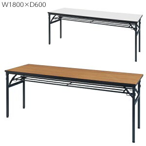 cpe[u@180cm@ol Chr ܂肽 ce[u 1800×s600×700 c@ It KBS1860H fXN ܂肽 e[u Ɗ [Ne[u@ItBXƋ