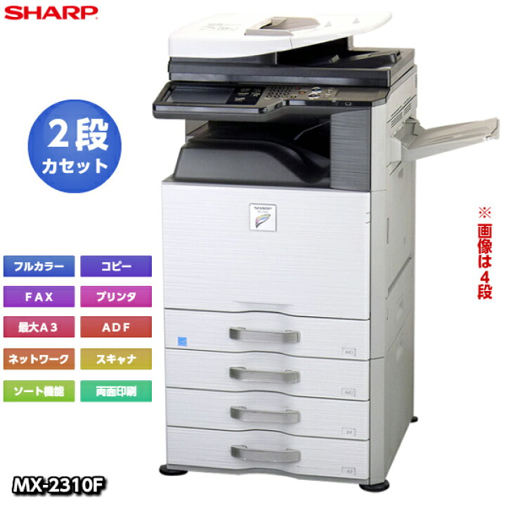 楽天市場】【台数限定特価】【中古コピー機】 カラー 複合機 コピー機 