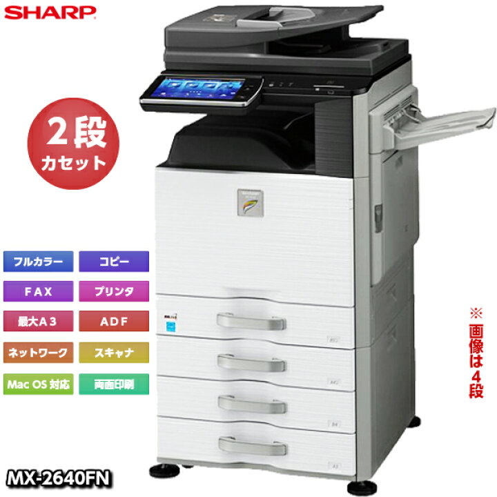 楽天市場】【台数限定特価】【中古コピー機】 カラー 複合機 コピー機 